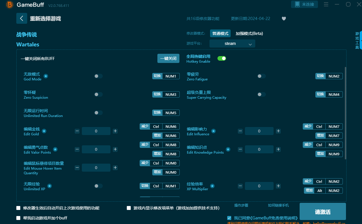 战争传说二十六项修改器下载