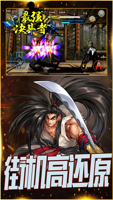 最强决斗者官网