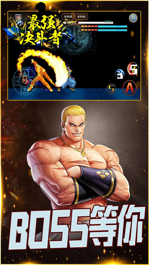 最强决斗者官网
