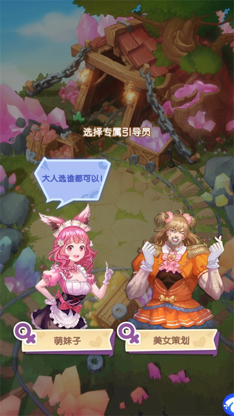 萌物大乱斗（附阵容推荐）