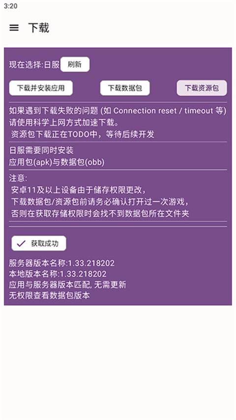 碧蓝档案（附使用教程）