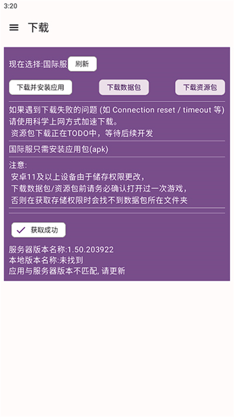 碧蓝档案（附使用教程）