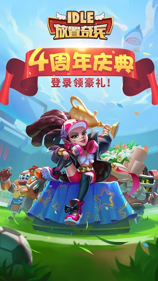 放置奇兵内置修改器