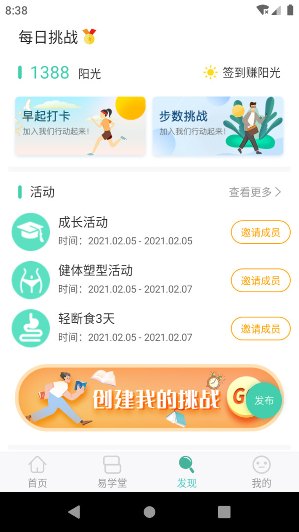 ​​​​​​​简易云学院app