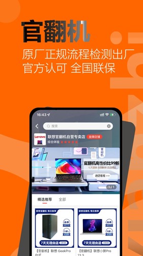 闲至优品APP官方版本