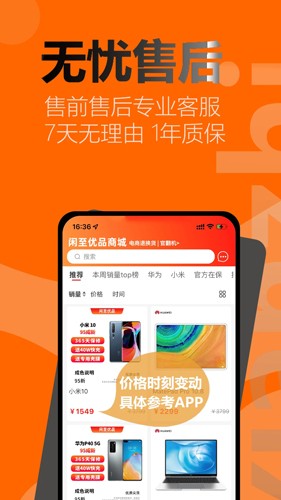 闲至优品APP官方版本