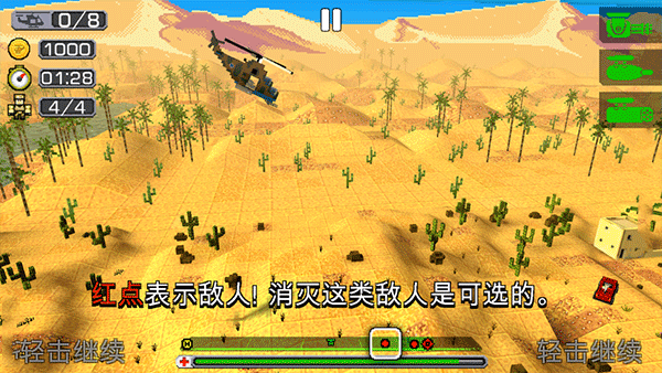 合力救援2无广告