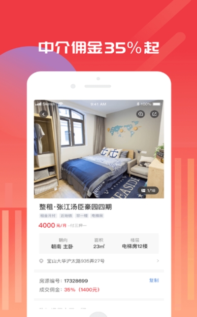 出个房儿app2024官方版