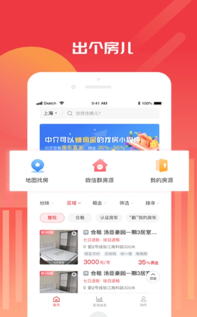 出个房儿app2024官方版