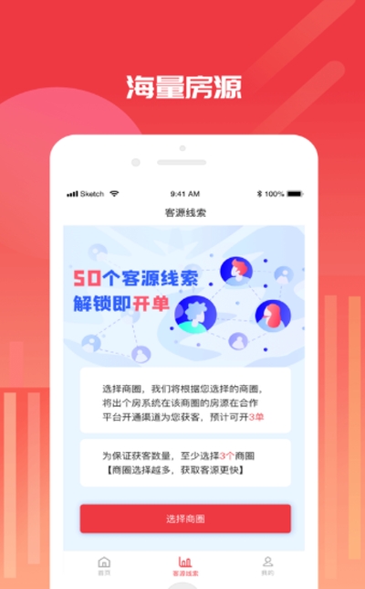 出个房儿app2024官方版