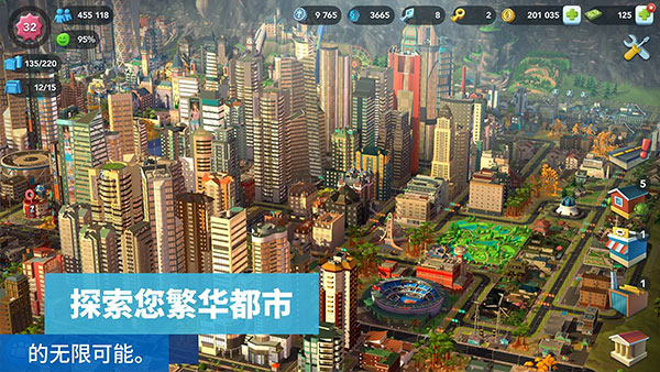 模拟城市建设正版