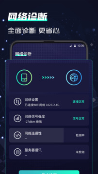 彗星网络测速器（app）