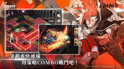 白夜极光(兑换码)