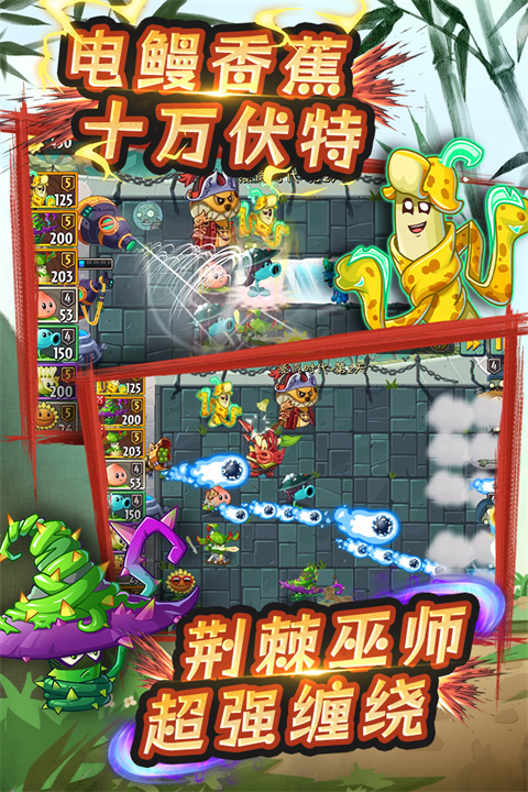 植物大战僵尸2（附攻略）