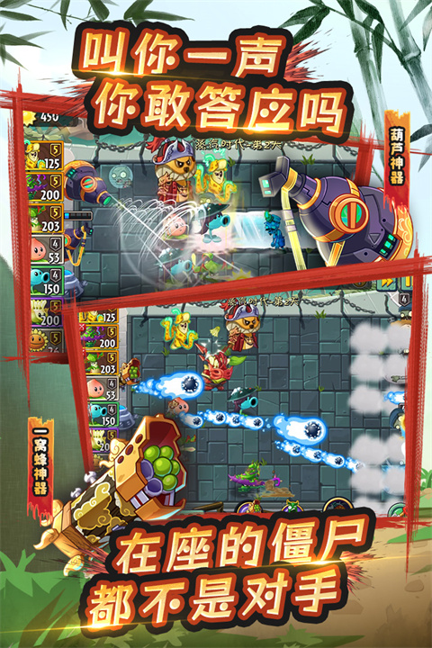 植物大战僵尸2（附攻略）