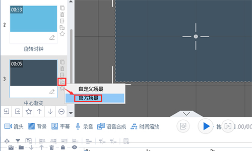 万彩动画大师电脑版
