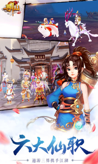 寻仙(附礼包码)