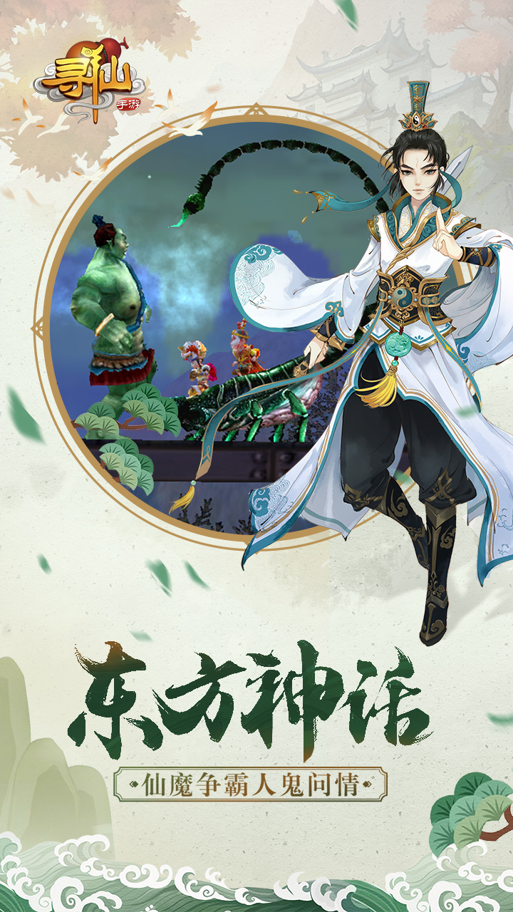 寻仙(附礼包码)