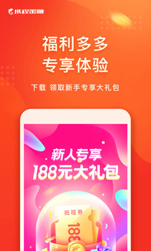 携程金融app正版