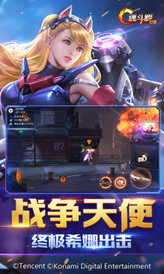 魂斗罗:归来
