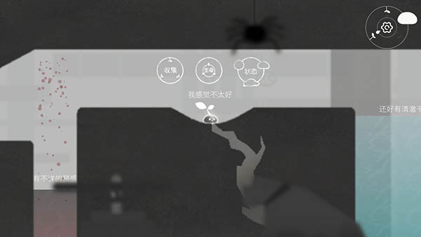 水相(附第二关攻略)