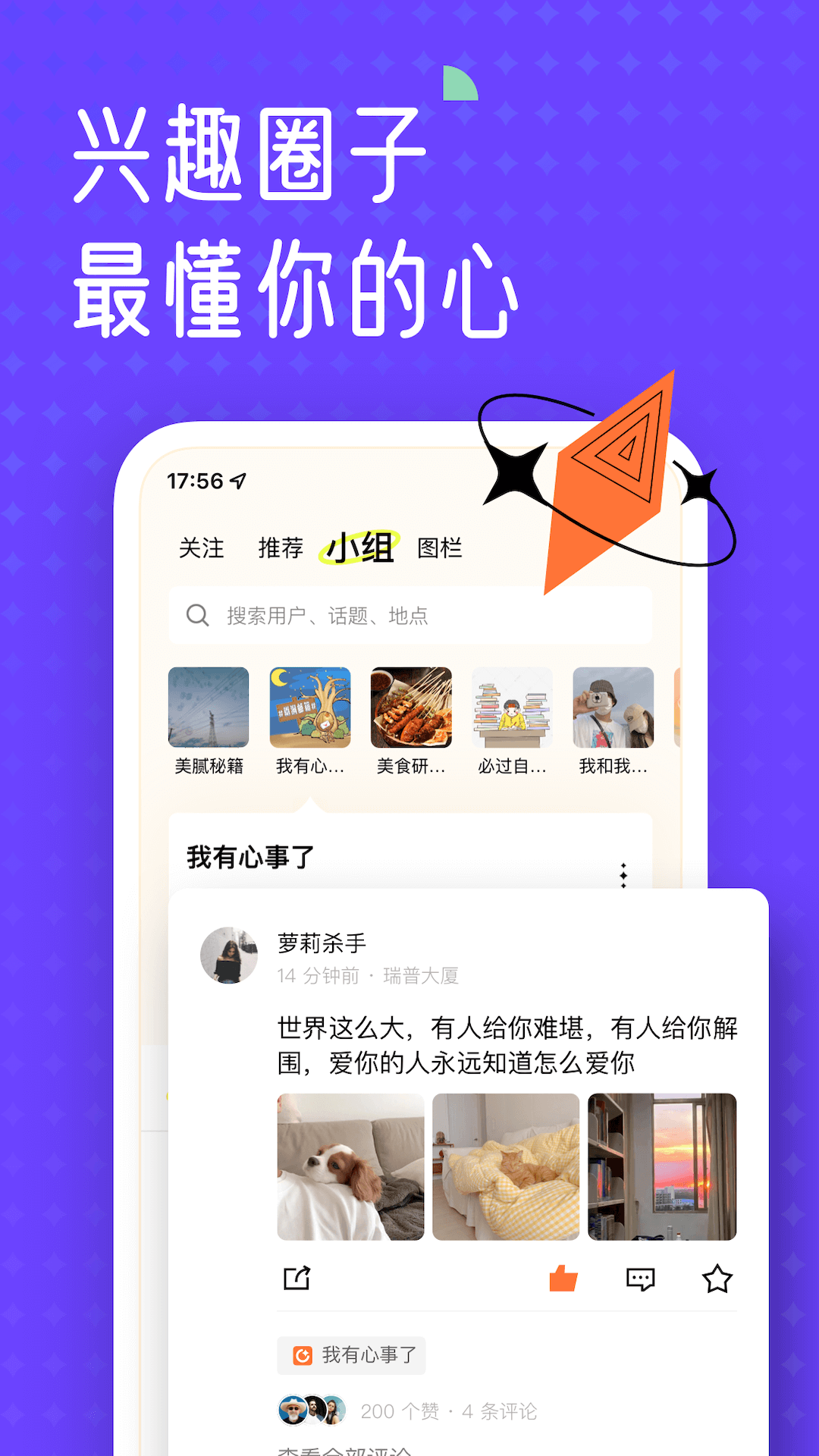 ​​​​​​​遥望app最新版