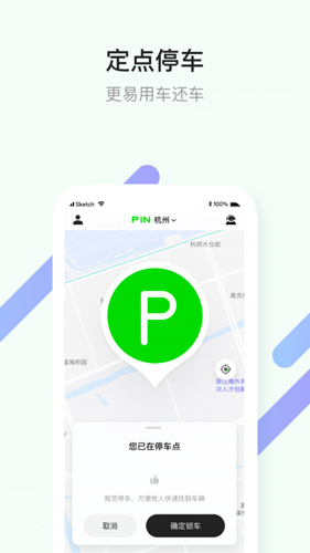 小品出行APP安卓版