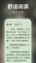 泉涩小说app安卓版