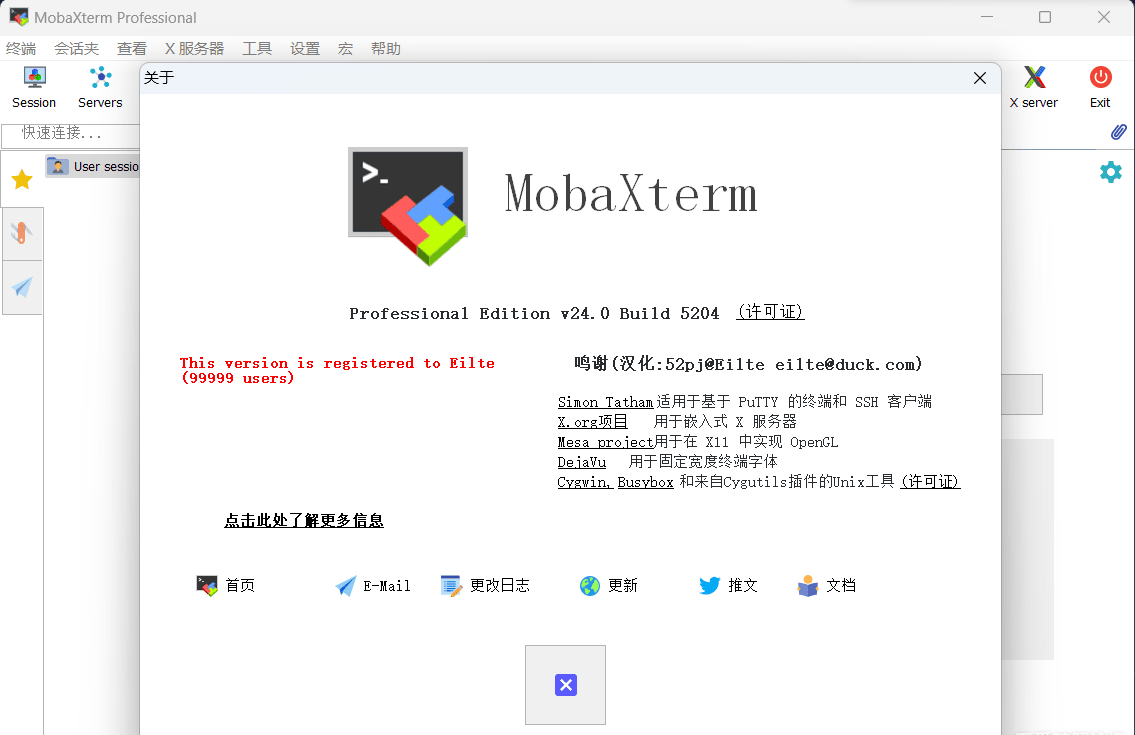 MobaXterm官方正式版远程桌面管理软件