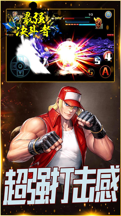 最强决斗者正版