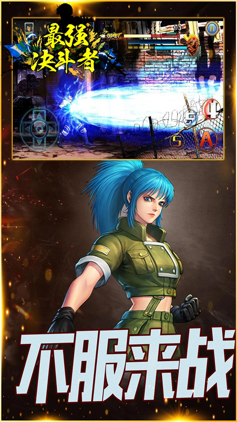 最强决斗者正版