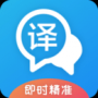 即时翻译官（安卓版）