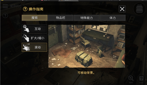 密室逃脱宇宙生存（含攻略）