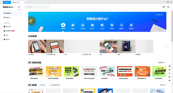 懒设计(PC版)