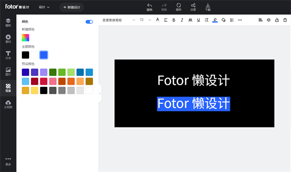 懒设计(PC版)