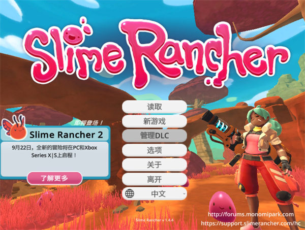 史莱姆牧场十六项修改器