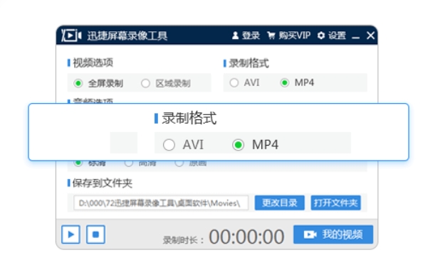 迅捷屏幕录像工具(Windows版)