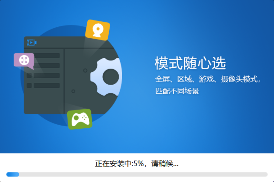 迅捷屏幕录像工具(Mac版)