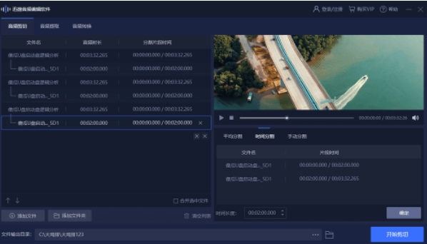 迅捷音频转换器(Windows版)