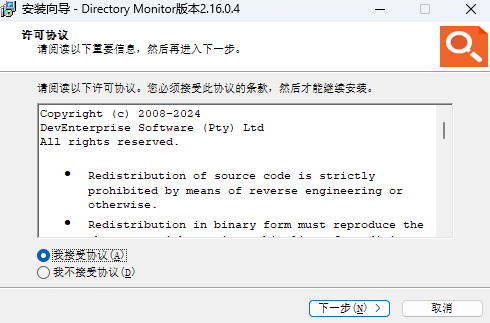 Directory Monitor目录监视器