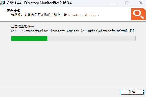 Directory Monitor目录监视器