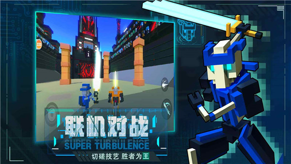 机器人大乱斗无广告