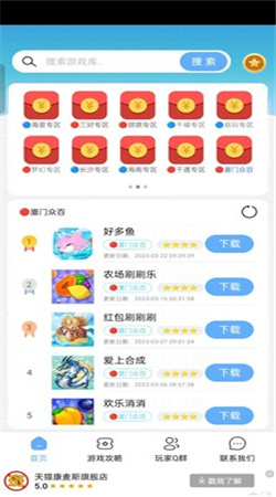 MX游戏库app