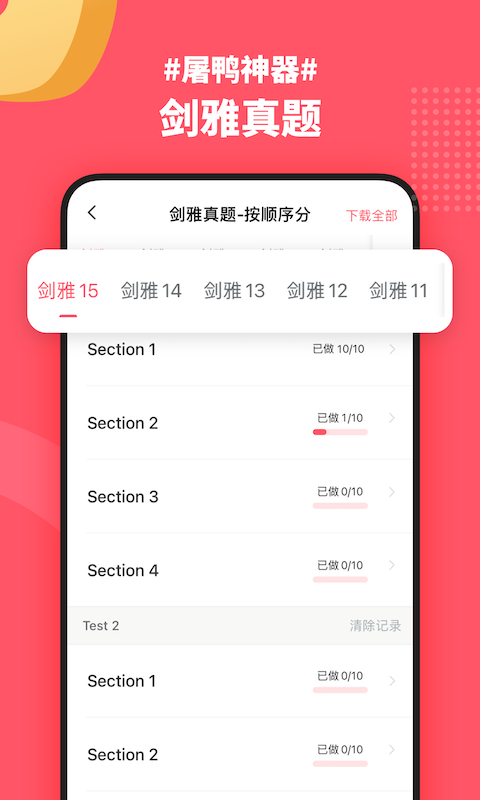 小站雅思（学习app）