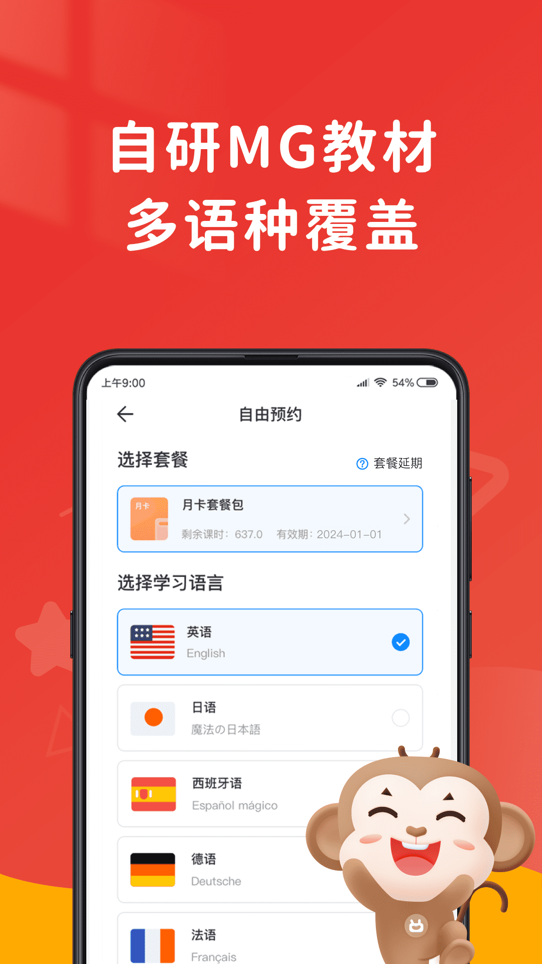 说客英语(最新版)