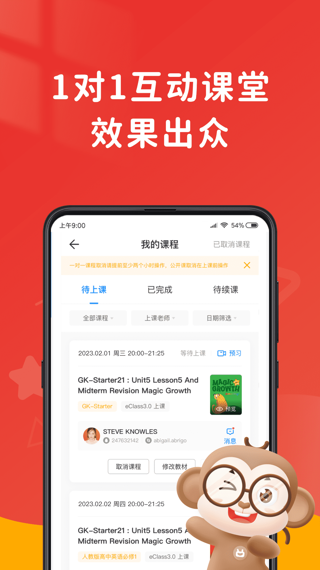 说客英语(最新版)