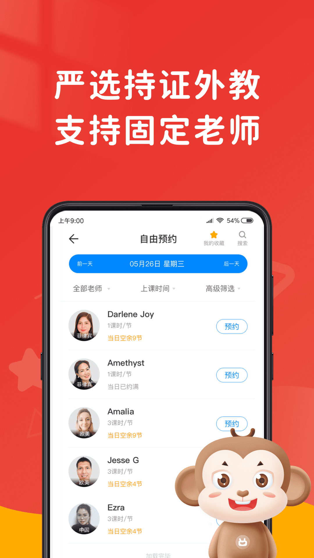 说客英语(最新版)