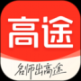 高途（教育app）