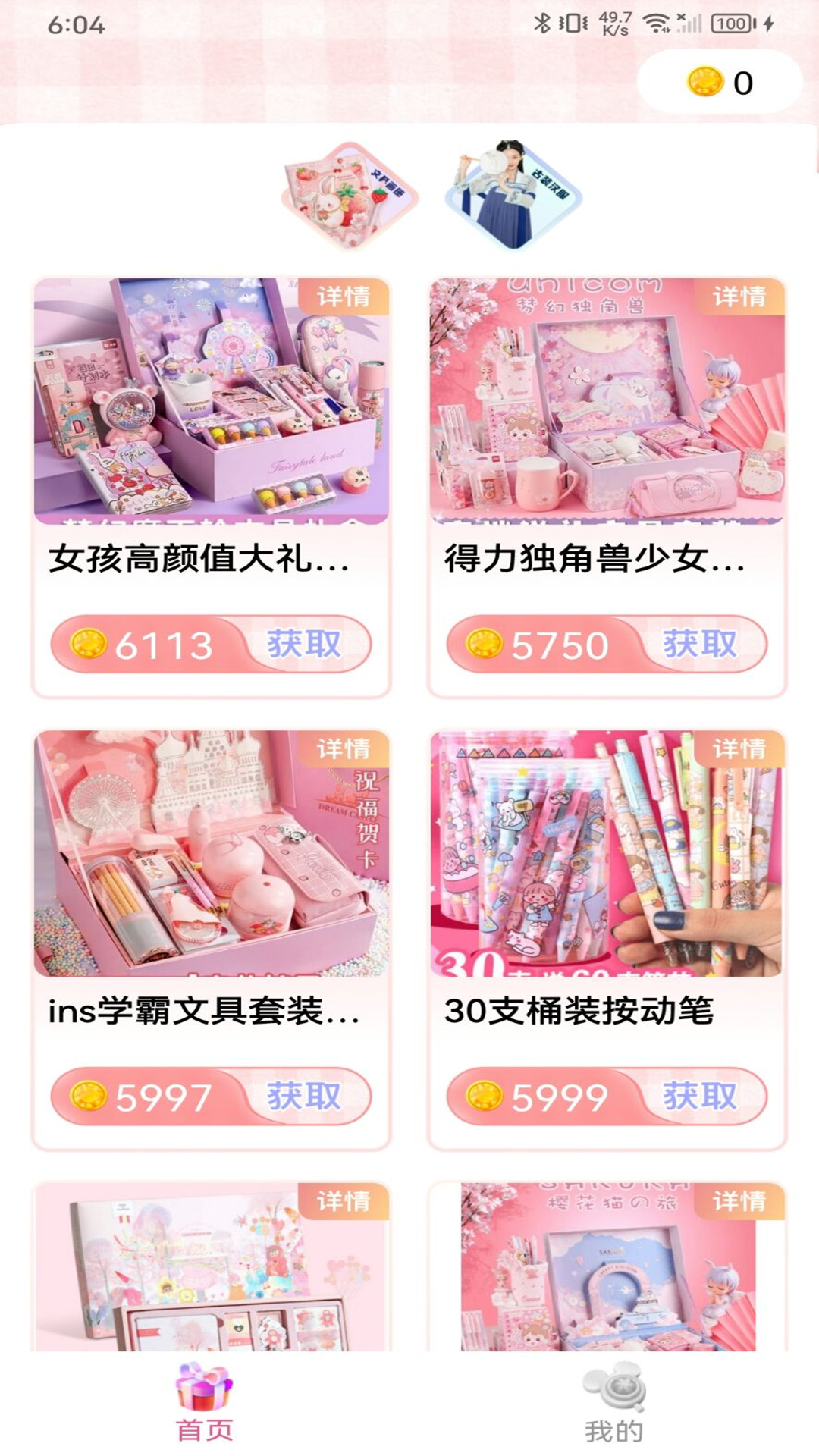 次元番单(安卓版)