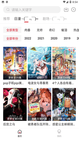次元番单(安卓版)